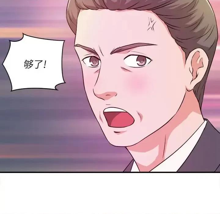 女大生录影中 沉重的学分-第 14 话 第69页