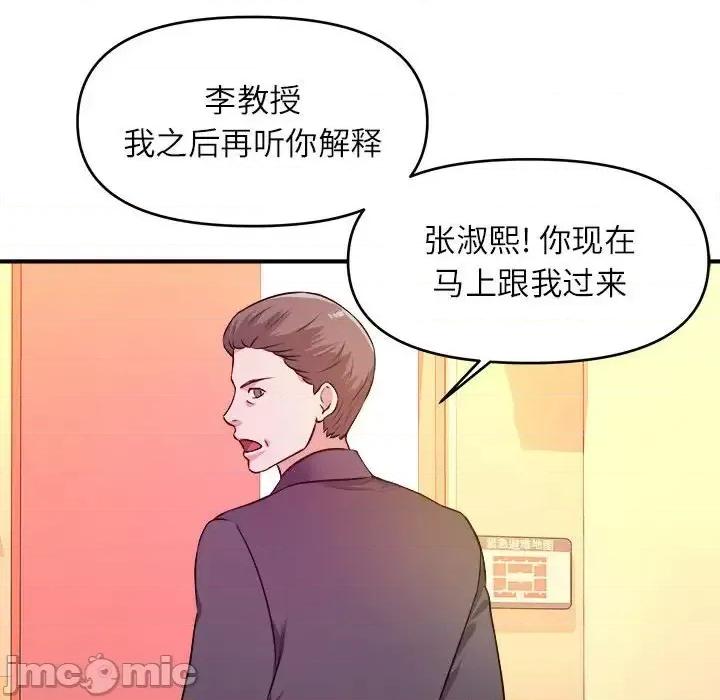 女大生录影中 沉重的学分-第 14 话 第70页