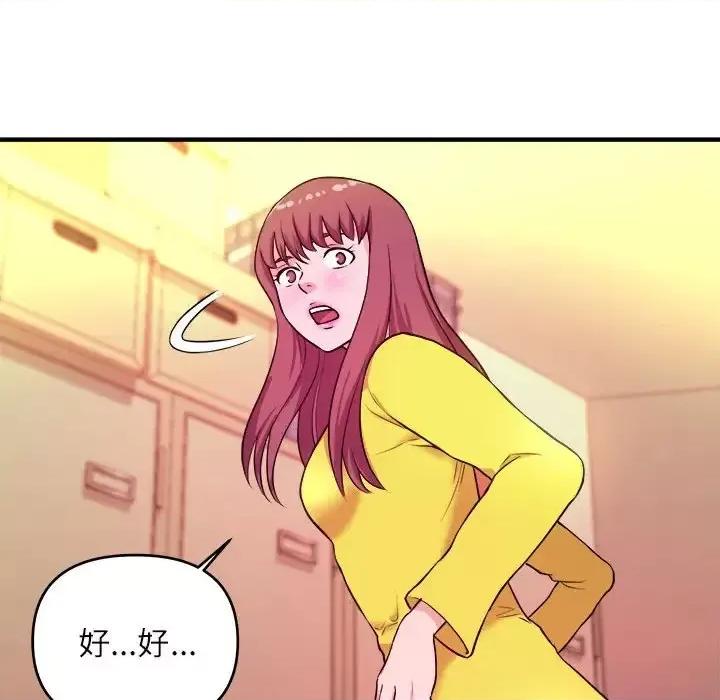 女大生录影中 沉重的学分-第 14 话 第72页