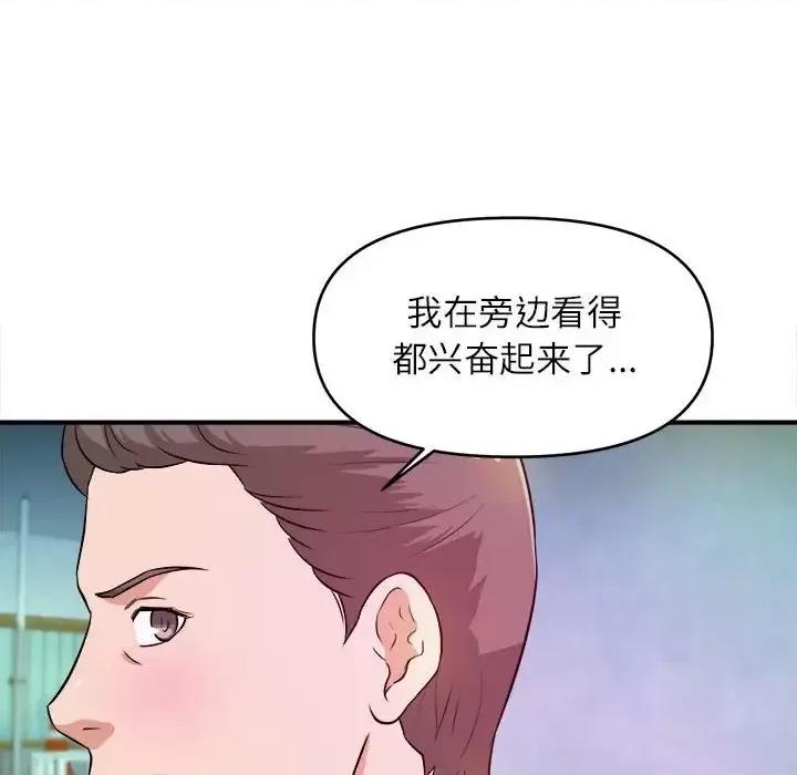 女大生录影中 沉重的学分-第 14 话 第82页