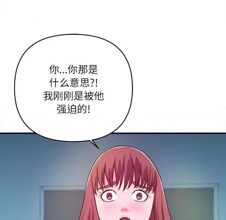 女大生录影中 沉重的学分-第 14 话 第86页