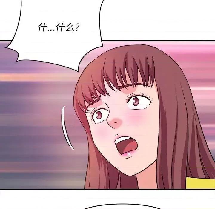 女大生录影中 沉重的学分-第 14 话 第97页