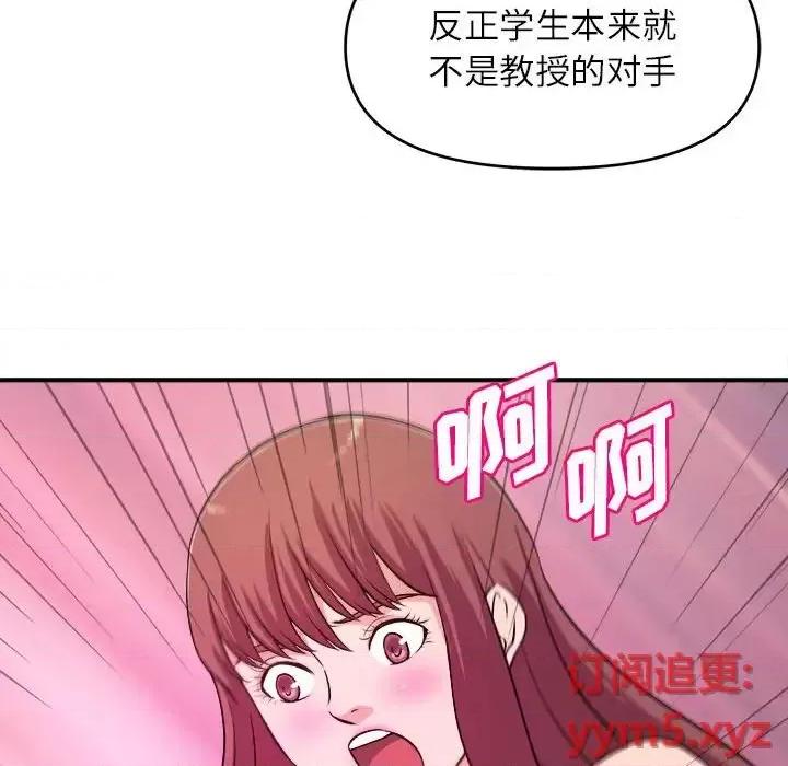 女大生录影中 沉重的学分-第 14 话 第101页