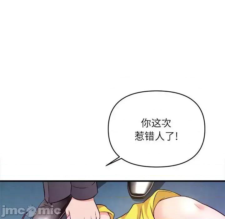 女大生录影中 沉重的学分-第 14 话 第105页