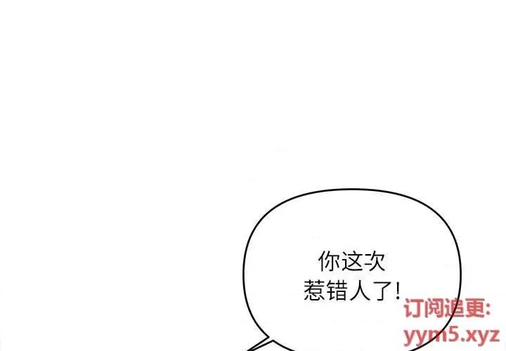 女大生录影中 沉重的学分-第 15 话 第3页
