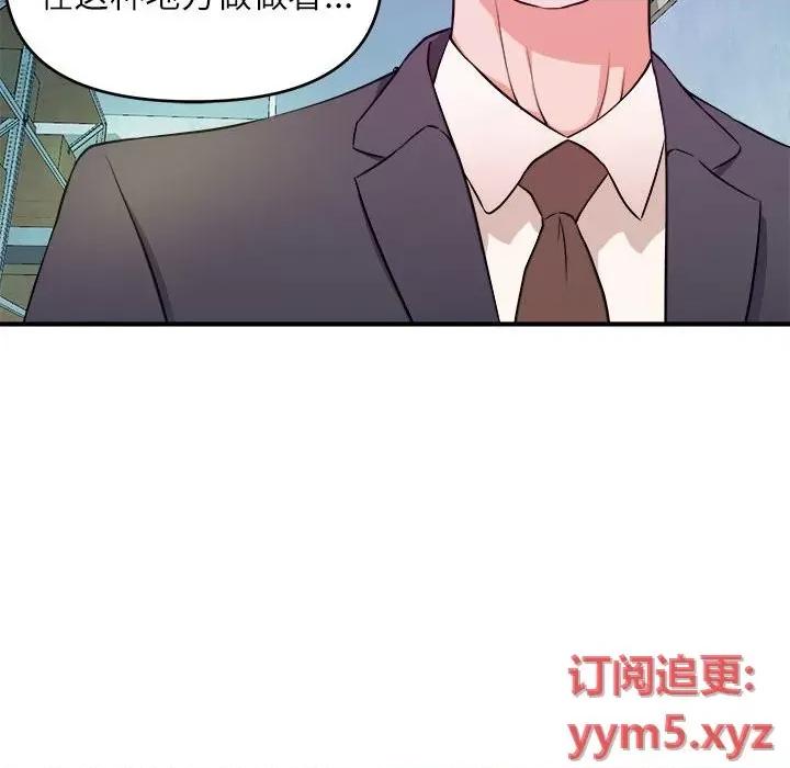 女大生录影中 沉重的学分-第 15 话 第8页