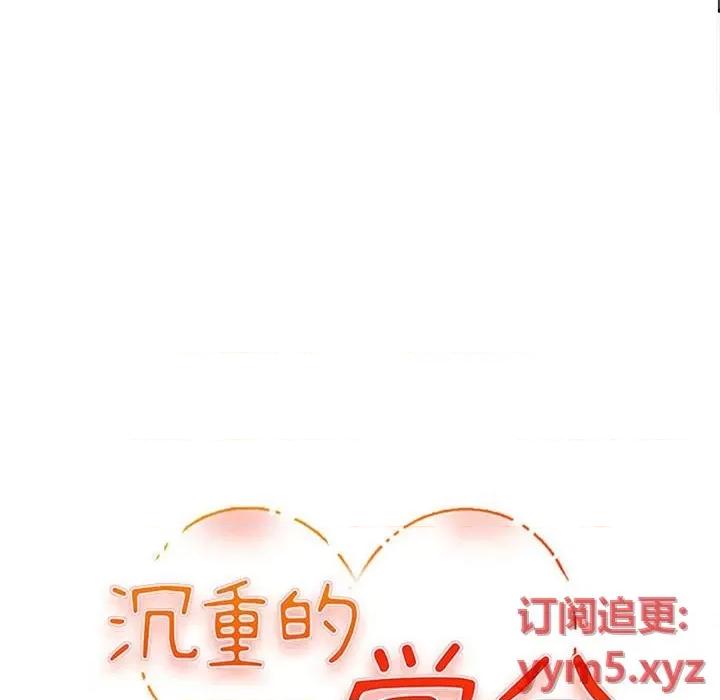 女大生录影中 沉重的学分-第 15 话 第11页