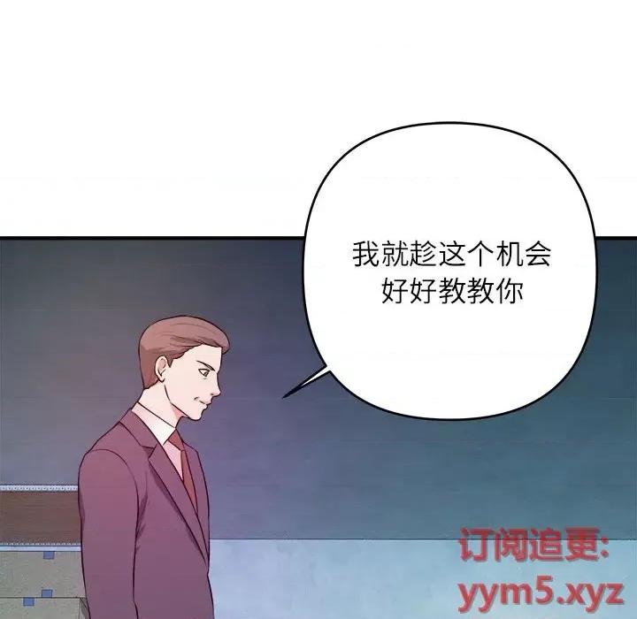 女大生录影中 沉重的学分-第 15 话 第14页