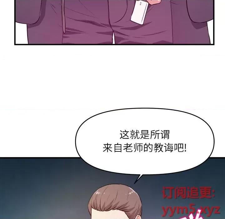 女大生录影中 沉重的学分-第 15 话 第17页