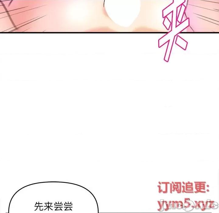 女大生录影中 沉重的学分-第 15 话 第25页