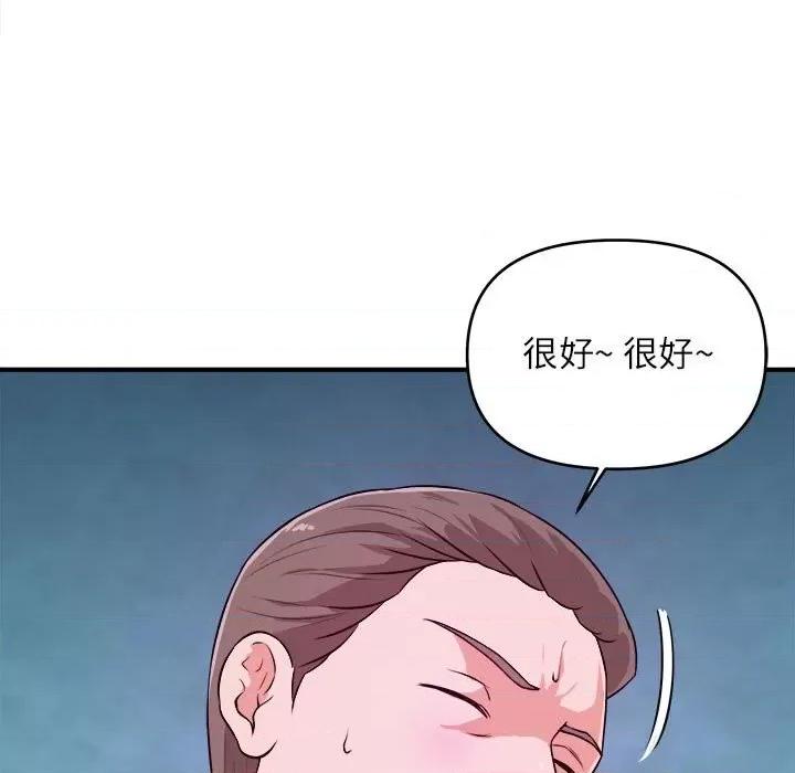 女大生录影中 沉重的学分-第 15 话 第29页
