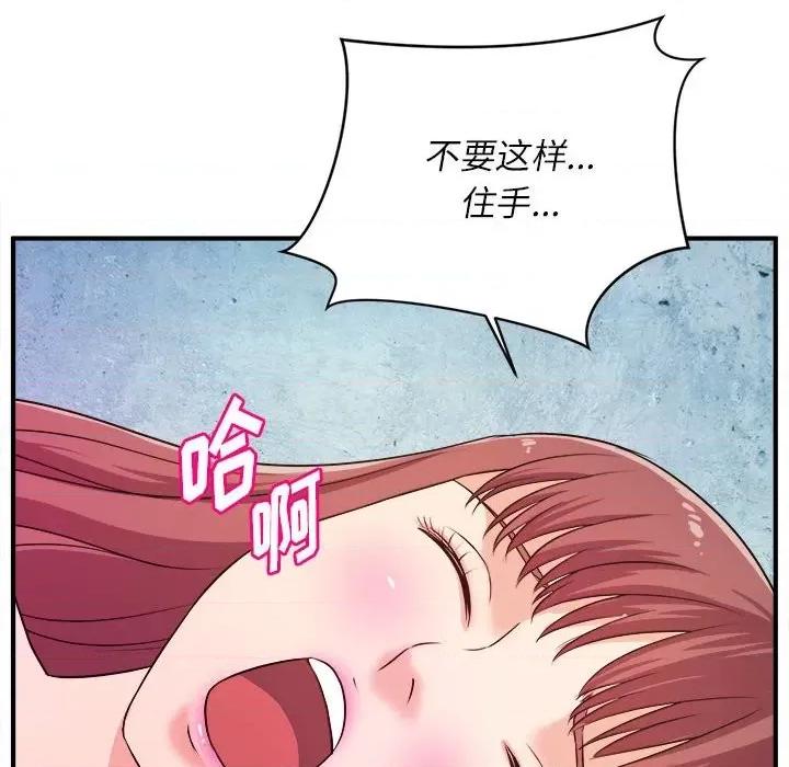 女大生录影中 沉重的学分-第 15 话 第34页