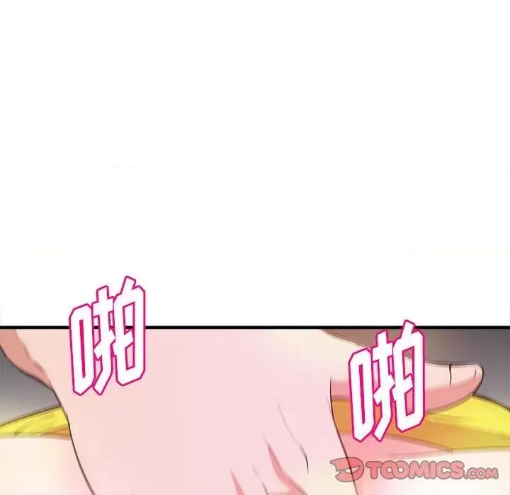 女大生录影中 沉重的学分-第 15 话 第42页