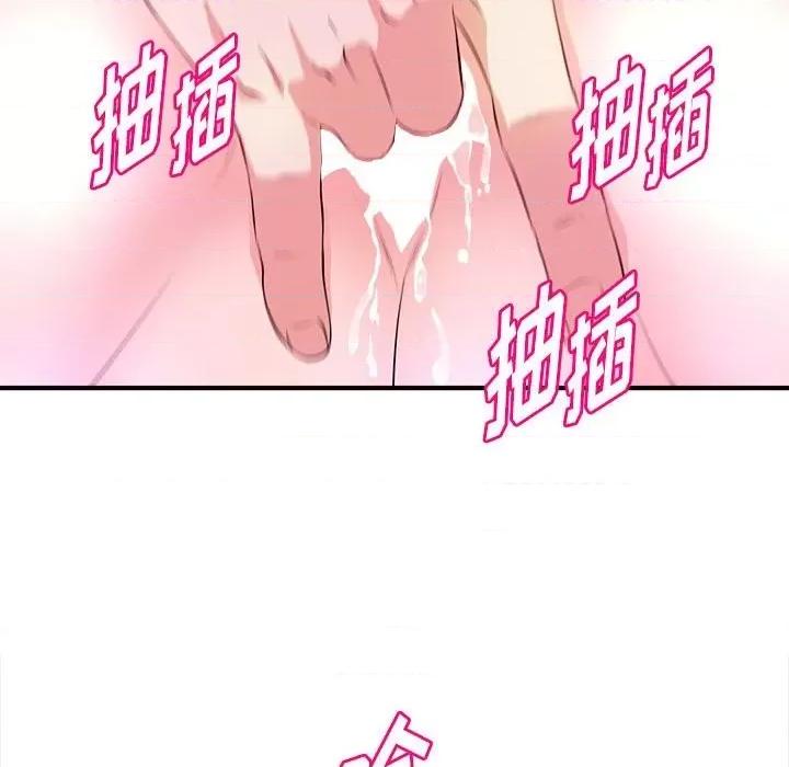 女大生录影中 沉重的学分-第 15 话 第43页