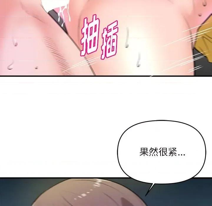 女大生录影中 沉重的学分-第 15 话 第56页