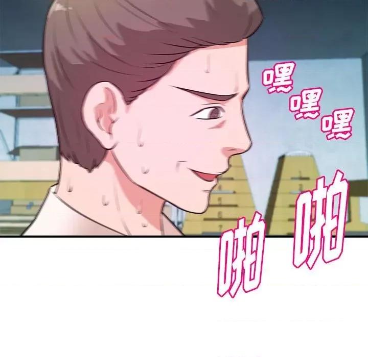 女大生录影中 沉重的学分-第 15 话 第57页