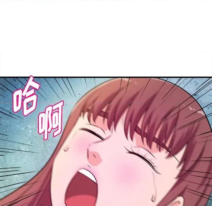 女大生录影中 沉重的学分-第 15 话 第58页
