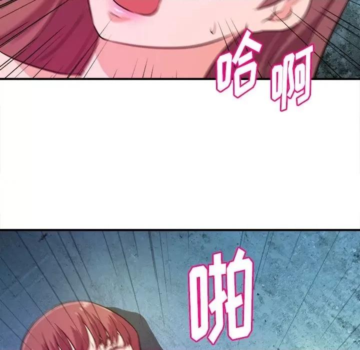 女大生录影中 沉重的学分-第 15 话 第59页