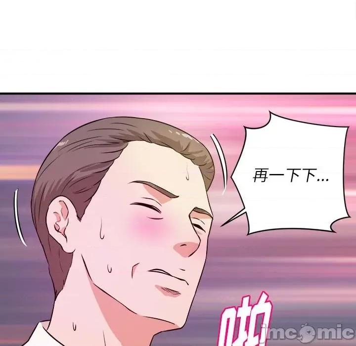 女大生录影中 沉重的学分-第 15 话 第65页