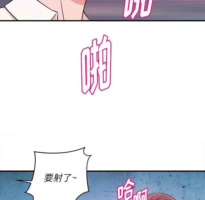 女大生录影中 沉重的学分-第 15 话 第66页