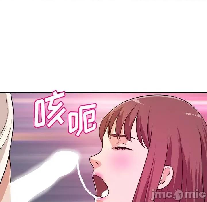 女大生录影中 沉重的学分-第 15 话 第75页