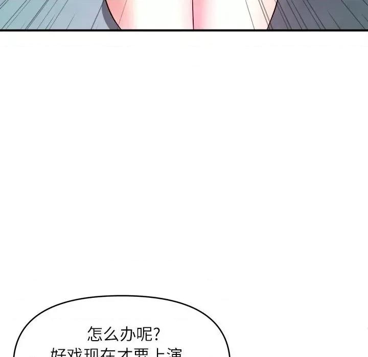 女大生录影中 沉重的学分-第 15 话 第78页