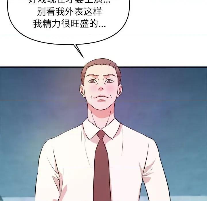 女大生录影中 沉重的学分-第 15 话 第79页