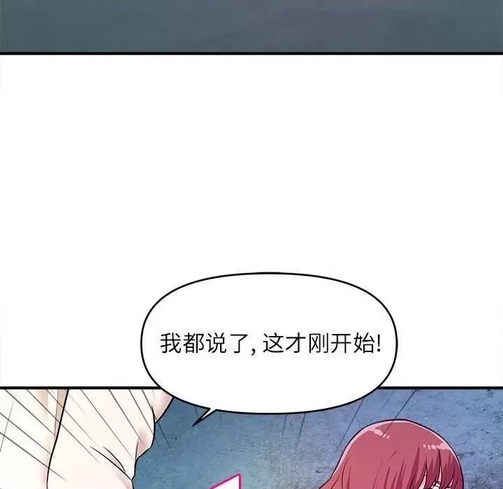 女大生录影中 沉重的学分-第 15 话 第87页