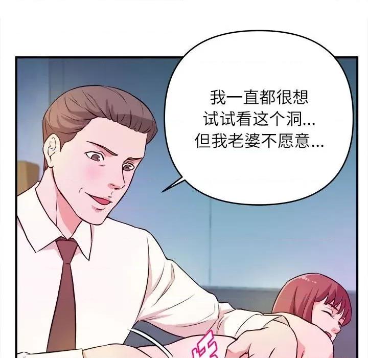 女大生录影中 沉重的学分-第 15 话 第94页