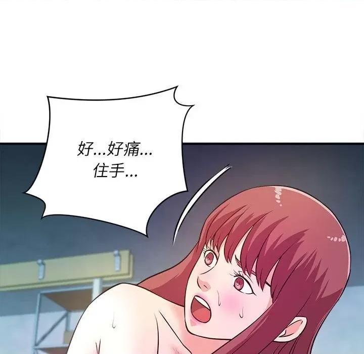 女大生录影中 沉重的学分-第 15 话 第96页