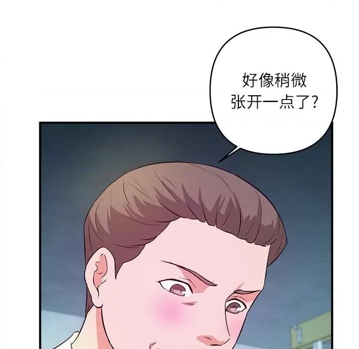 女大生录影中 沉重的学分-第 15 话 第99页