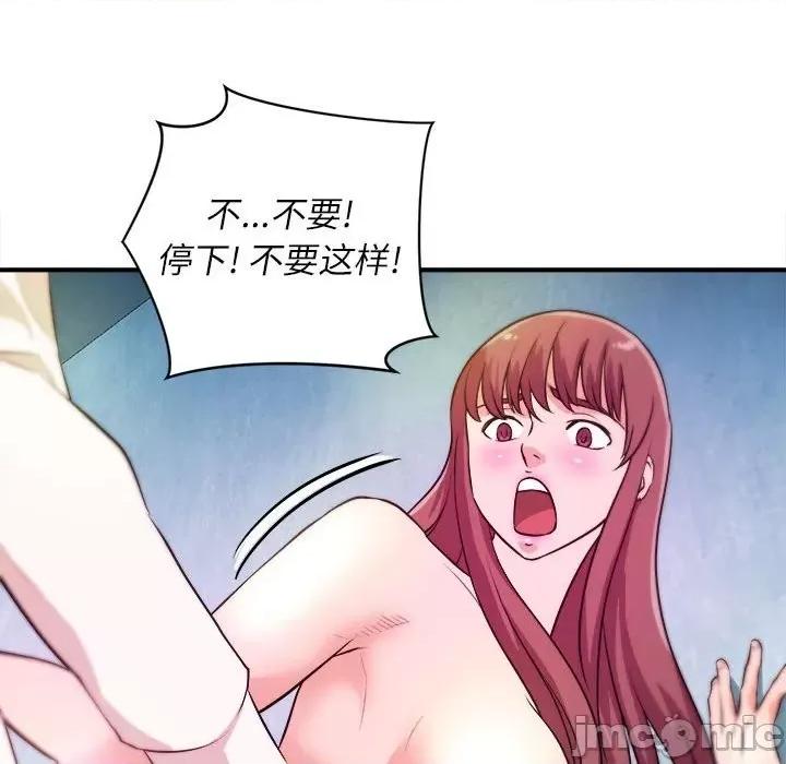 女大生录影中 沉重的学分-第 15 话 第105页