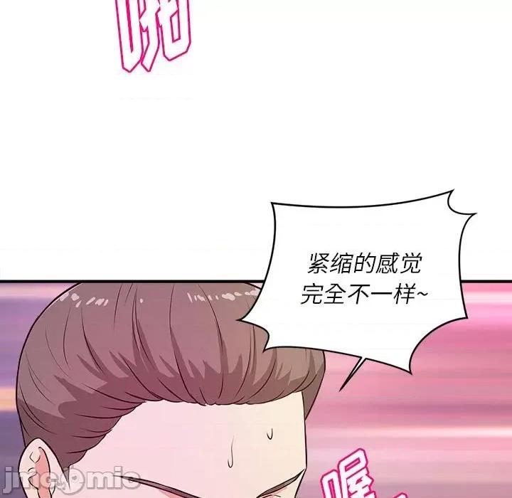 女大生录影中 沉重的学分-第 15 话 第110页