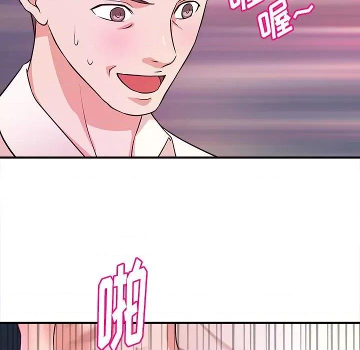 女大生录影中 沉重的学分-第 15 话 第111页