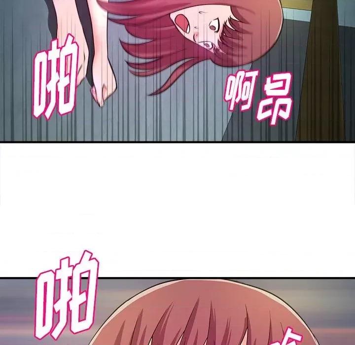 女大生录影中 沉重的学分-第 15 话 第113页