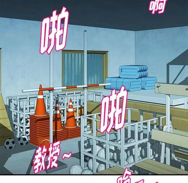 女大生录影中 沉重的学分-第 15 话 第116页