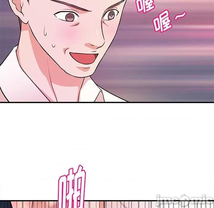 女大生录影中 沉重的学分-第 16 话 第5页