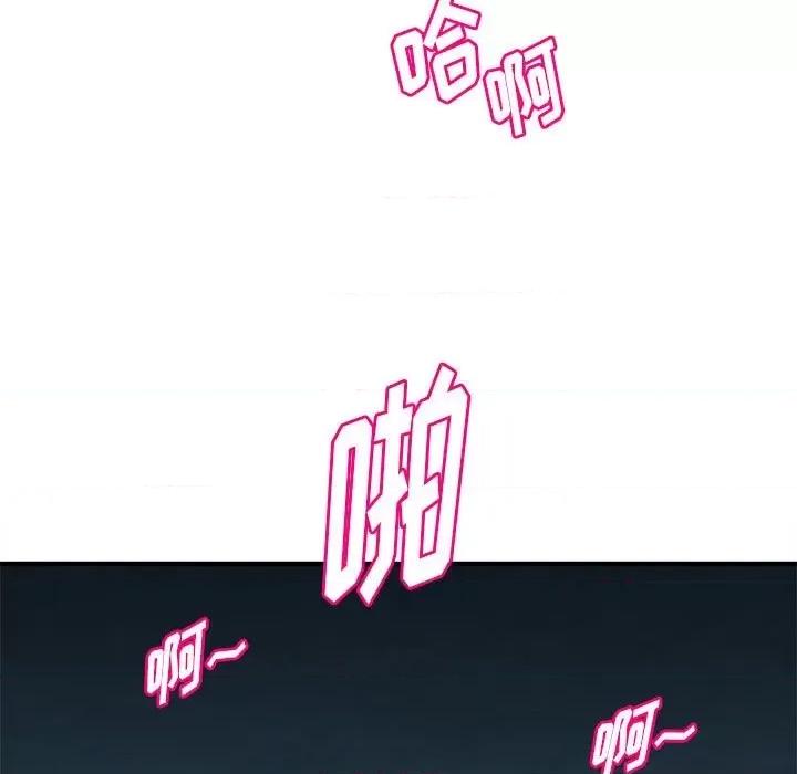 女大生录影中 沉重的学分-第 16 话 第9页