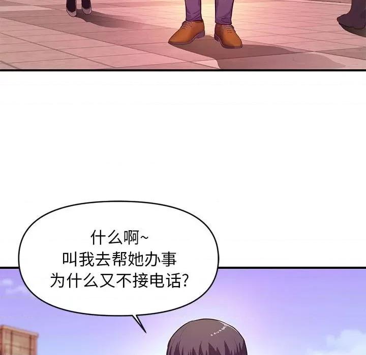 女大生录影中 沉重的学分-第 16 话 第16页