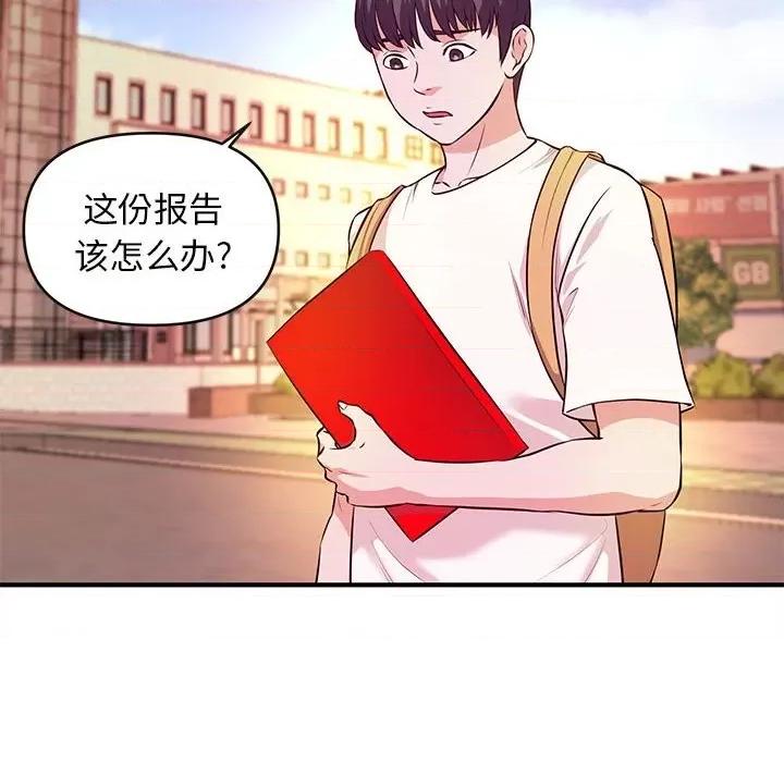 女大生录影中 沉重的学分-第 16 话 第17页