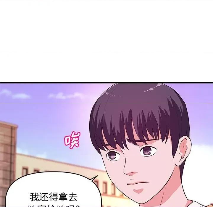 女大生录影中 沉重的学分-第 16 话 第18页