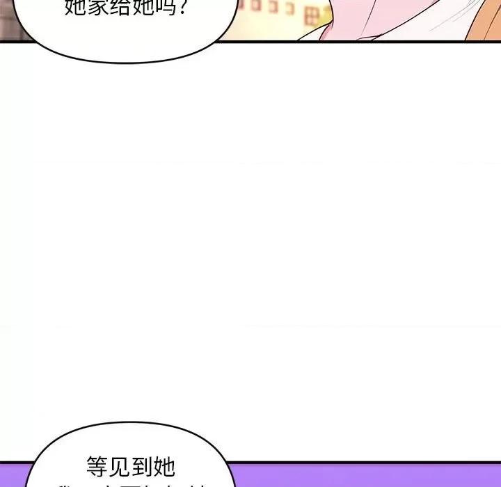 女大生录影中 沉重的学分-第 16 话 第19页