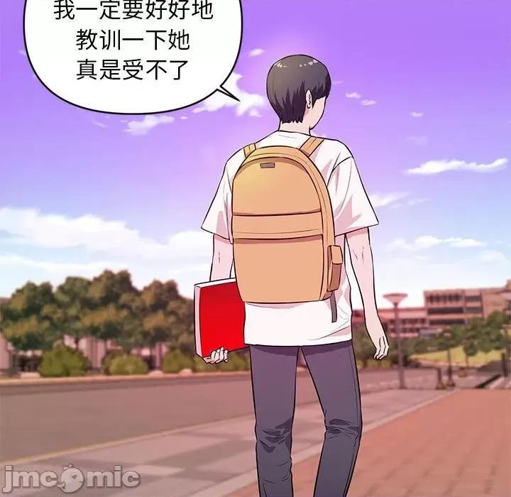 女大生录影中 沉重的学分-第 16 话 第20页