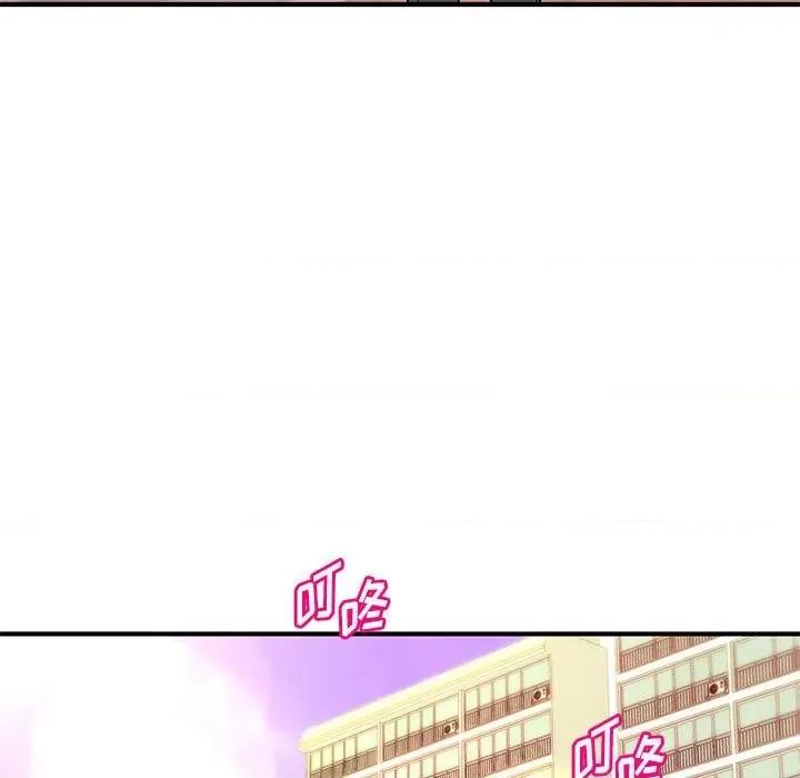 女大生录影中 沉重的学分-第 16 话 第21页