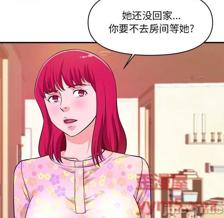 女大生录影中 沉重的学分-第 16 话 第25页