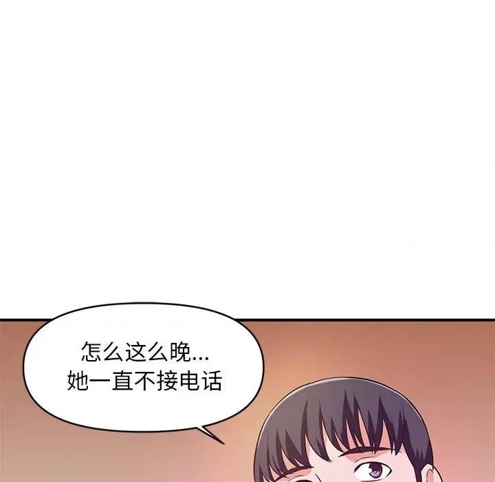 女大生录影中 沉重的学分-第 16 话 第31页