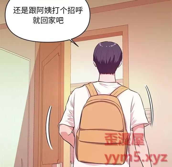女大生录影中 沉重的学分-第 16 话 第33页