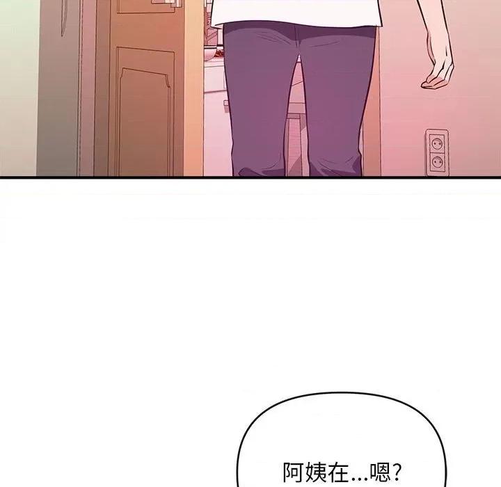 女大生录影中 沉重的学分-第 16 话 第34页