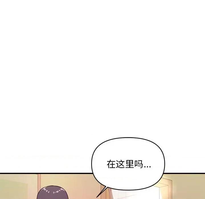 女大生录影中 沉重的学分-第 16 话 第36页