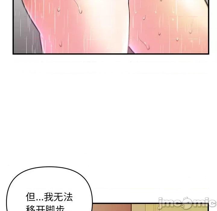 女大生录影中 沉重的学分-第 16 话 第45页